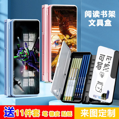 游戏和平精英多功能笔盒阅读书架文具盒学习记录书立收纳铅笔盒