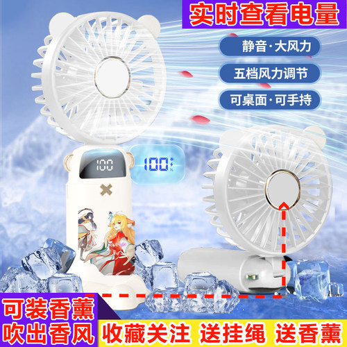 狐妖小红娘高颜值usb电风扇学生充电折叠静音桌面风扇可来图定制