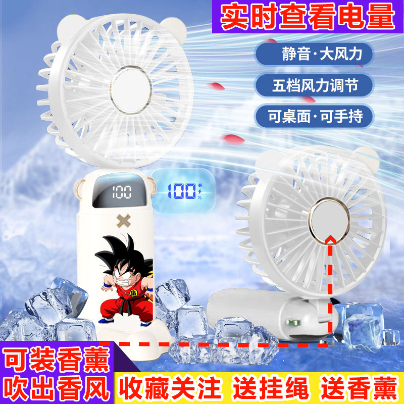 龙珠孙悟空迷你手持小风扇随身便捷挂脖usb充电式折叠大风力学生