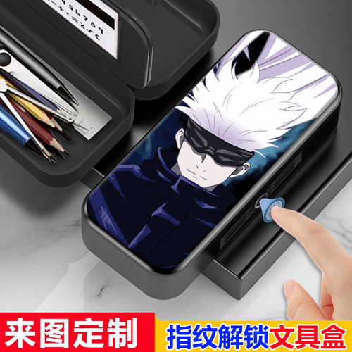咒术回战周边文具盒指纹密码新款小学生男生多功能大容量铅笔盒女