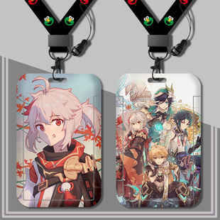 学生卡套校园卡公交车卡羊城通门禁工厂牌校牌带挂绳原神枫原万叶