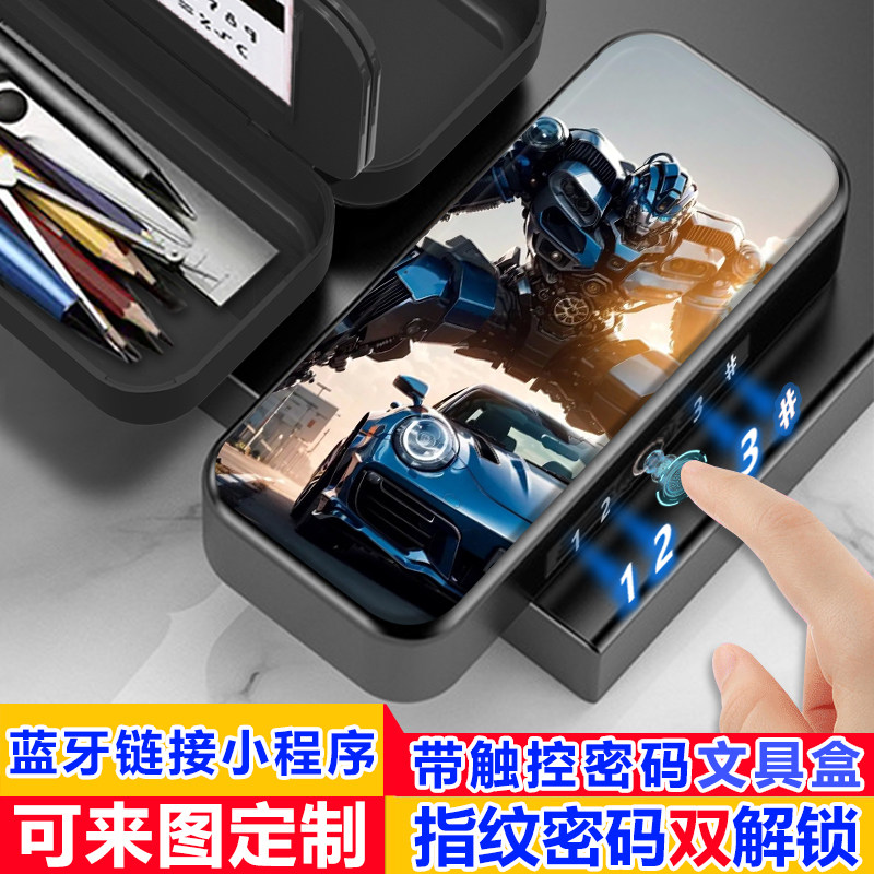 变形金刚周边指纹密码双解锁文具盒小学生帅气密码解锁铅笔盒男女
