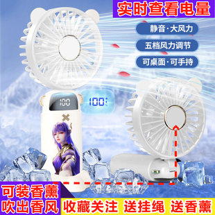 神印王座圣采儿手持风扇USB充电折叠桌面随身静音超大风力办公室