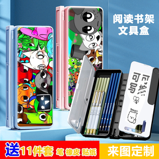 节奏盒子阅读书架笔盒多功能文具盒男生看书支架小学生铅笔盒女生