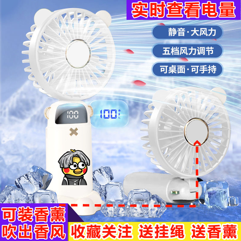 鸡你太美usb风扇手持折叠迷你充电静音学生宿舍床上大风力电风扇