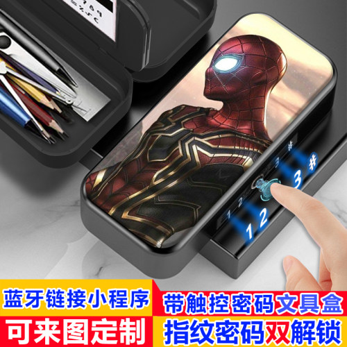 漫威英雄蜘蛛侠彼得指纹密码双解锁文具盒男生帅气黑科技铅笔盒子