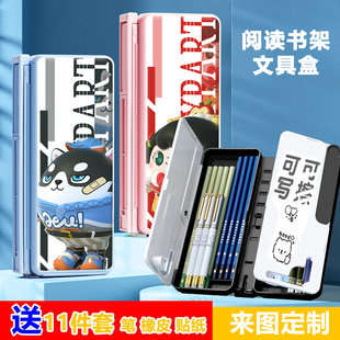 ins卡通可爱蛋仔阅读书架笔盒可折叠中小学生文具盒多功能铅笔盒