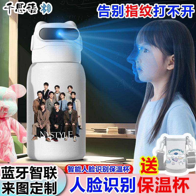十个勤天人脸识别水杯学生保温杯面部解锁大容量316不锈钢水壶女,餐饮具,智能水杯,淘宝优惠券,粉丝福利购,淘宝优惠卷