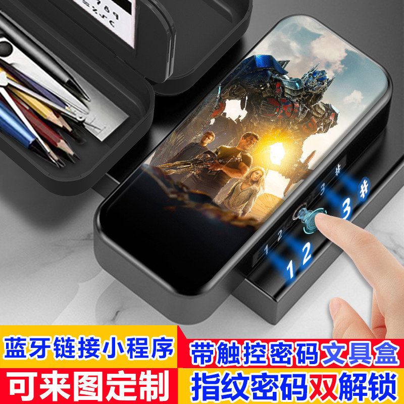 变形金刚周边指纹触控密码文具盒小学生指纹铅笔盒密码锁高级女孩