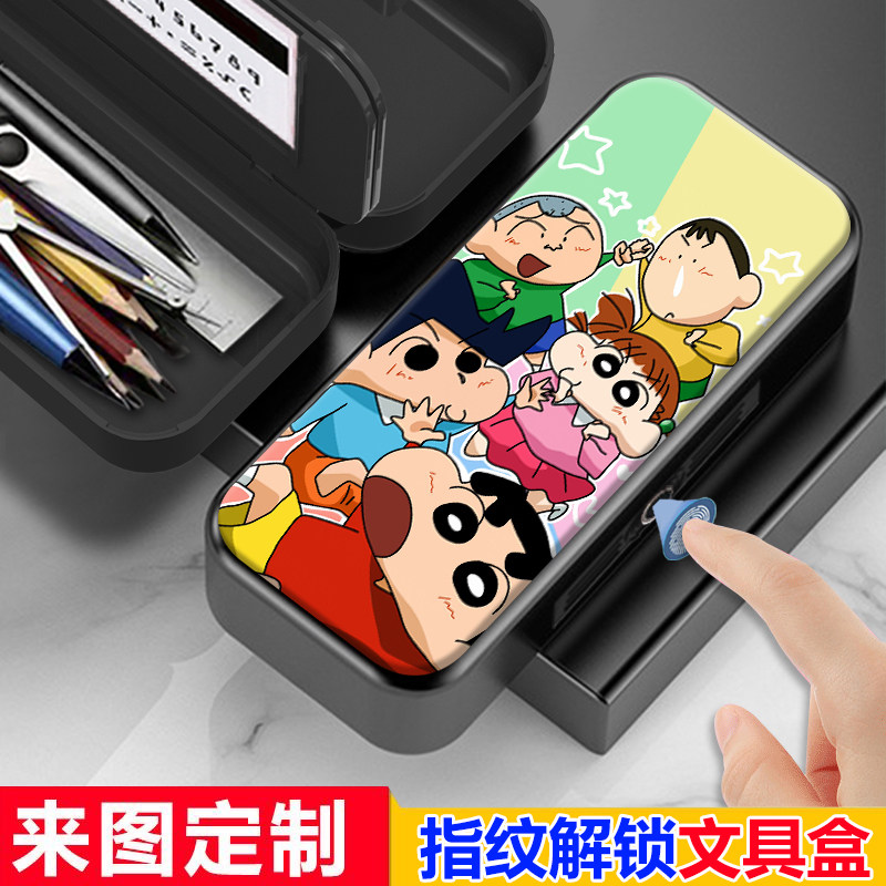 卡通蜡笔小新指纹文具盒解锁密码铅笔盒小学生收纳盒男女生日礼物,文具电教/文化用品/商务用品,文具盒,淘宝优惠券,粉丝福利购,淘宝优惠卷