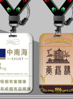 学生卡套饭卡校园卡校牌公交卡挂脖带挂绳硬壳套趣味创意中华南京