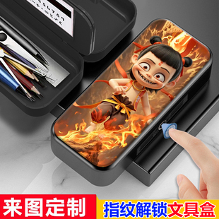 哪吒指纹文具盒小学生收纳盒密码解锁铅笔盒大容量男女学生日礼物
