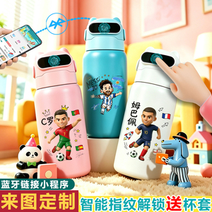 C罗梅西内马尔亚马尔姆巴佩指纹解锁智能保温杯316不锈钢儿童水杯