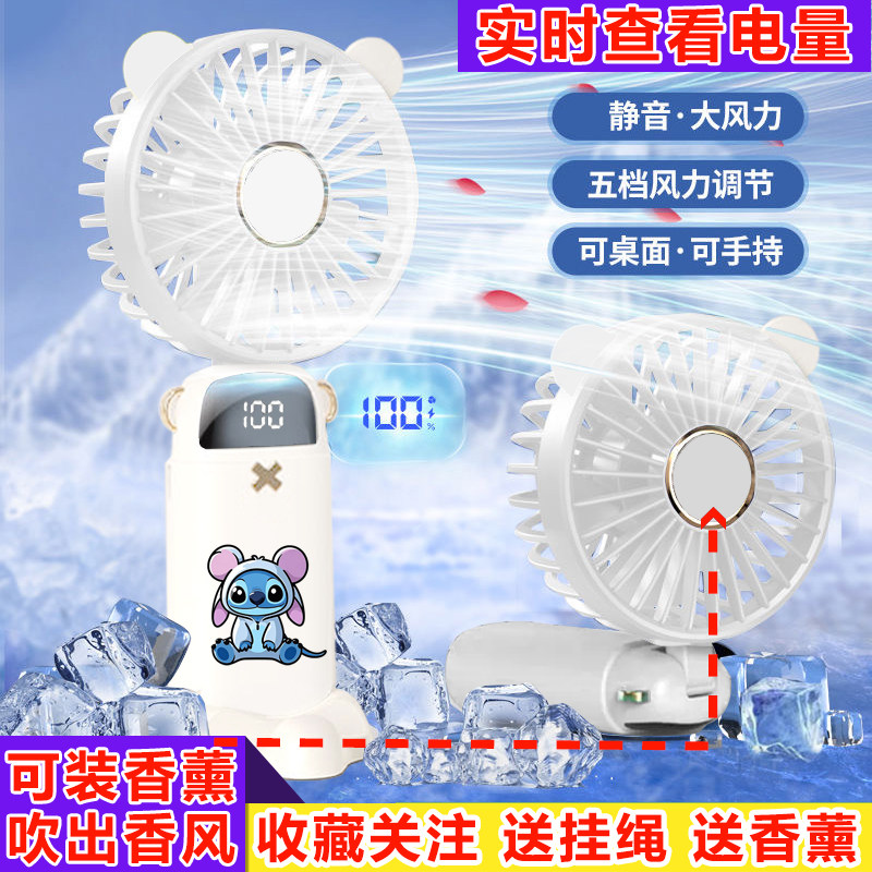 可爱史迪仔学生手持小风扇USB充电办公室桌面挂脖电扇折叠携带式