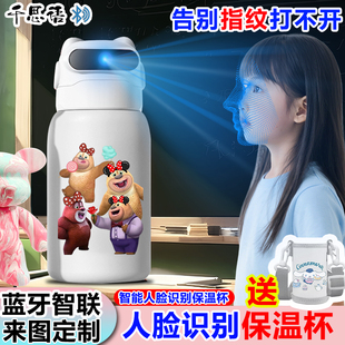 熊出没熊大熊二人脸识别水杯面容锁保温杯316不锈钢水壶安心使用
