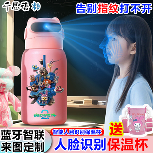 疯狂动物城2人脸识别解锁保温杯水杯智能儿童食品级316学生男女孩