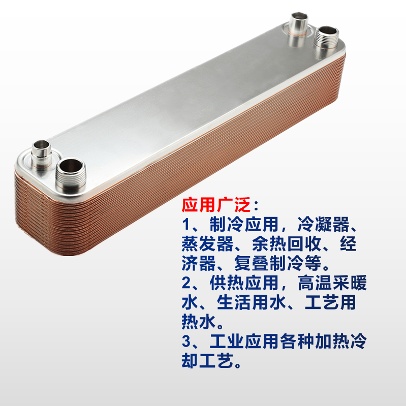 1 2 3 4 5匹钎焊式板式换热器锅炉壁挂炉不锈钢冷热转换器过水热