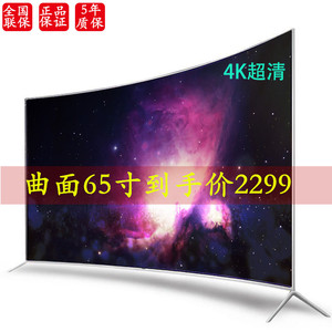 王牌曲面75寸液晶电视机55 60 65 75曲屏4K智能网络语音