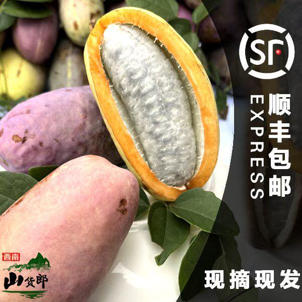 八月瓜顺丰包邮当季鲜水果八月炸