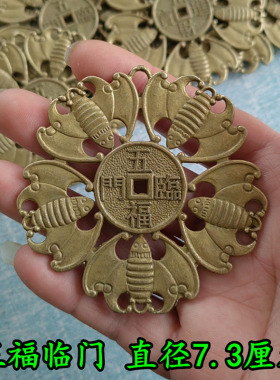 五福临门招财进宝蝙蝠合金铜钱