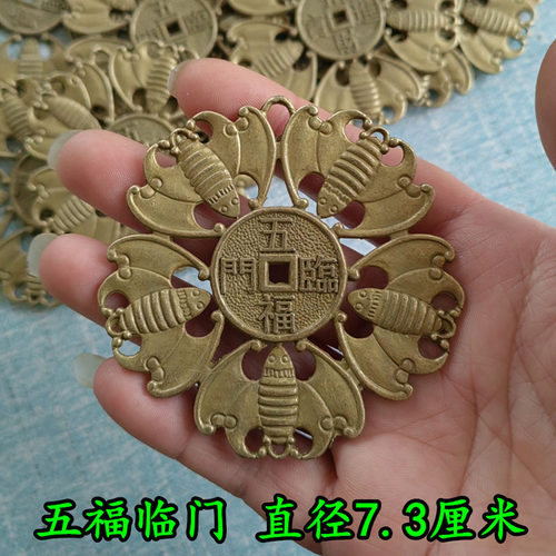 五福临门招财进宝蝙蝠合金铜钱