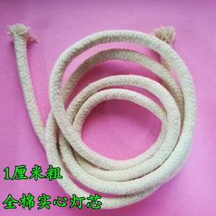 酒精灯灯芯 煮茶酒精炉油灯灯芯纯棉灯芯紧密实心全棉10-12毫米粗