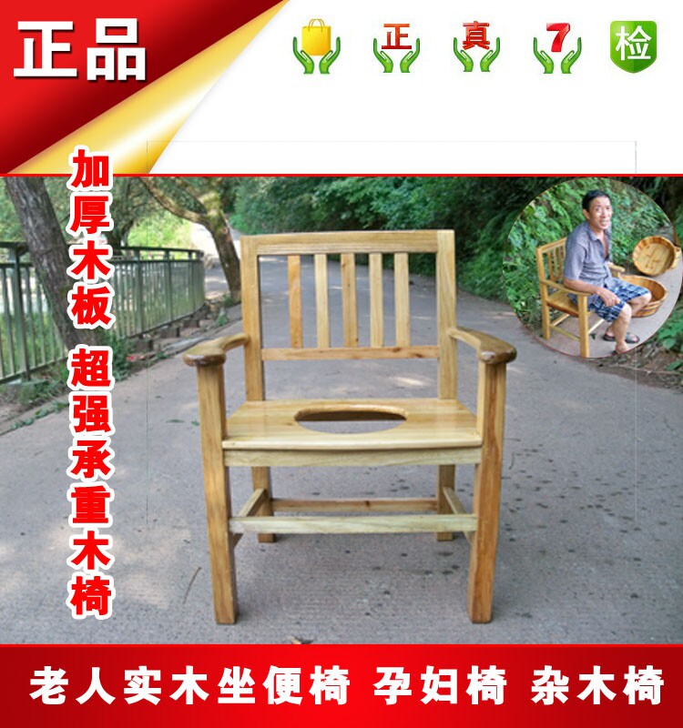 实木老人儿童孕妇木座便椅厕所椅子洗澡坐便器马桶凳木椅子包邮