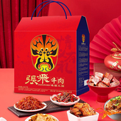 四川成都特产张飞牛肉礼盒1031g成都小吃零食年货礼盒送礼伴手礼