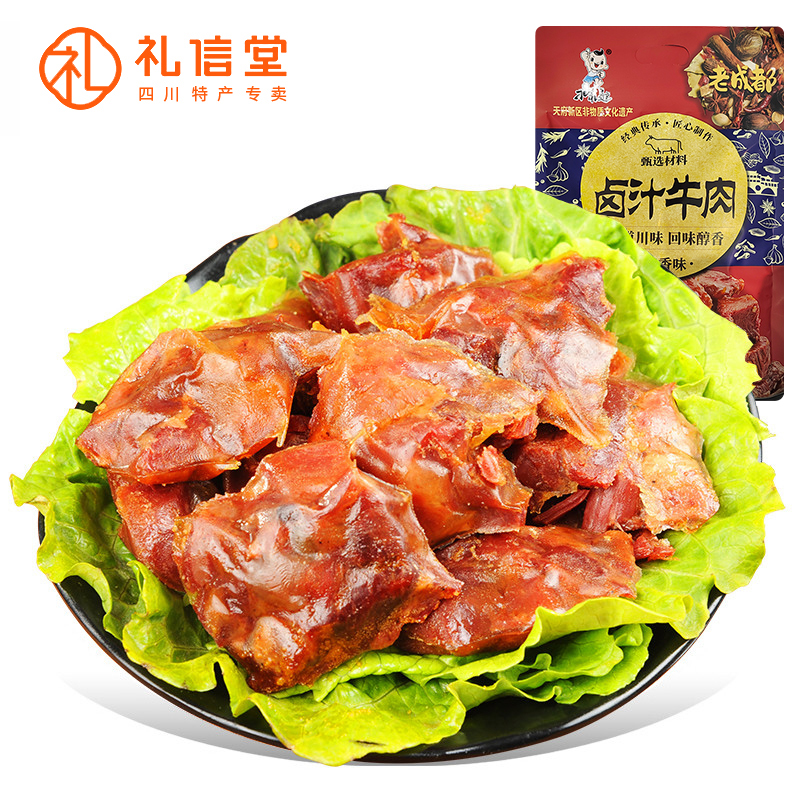四川成都特产刁嘴娃卤汁牛肉158g真空熟食五香酱牛肉干粒休闲零食