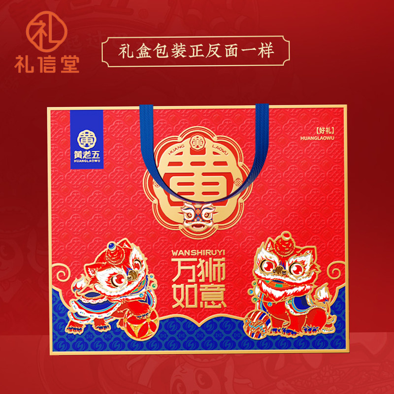 黄老五原味花生酥传统糖果糖少花生多送礼礼盒装新年好运零食零食