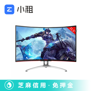 32英寸电竞曲面屏显示器144Hz吃鸡游戏HDMI高清AG322FCX出租 AOC