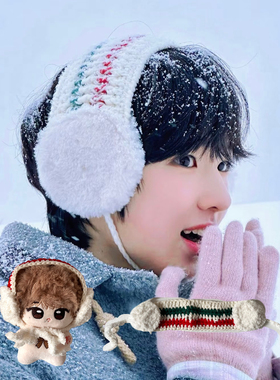 Nctwish花园宝宝sakuya 同款耳罩手工钩织藤永咲哉绒绒冬日耳罩