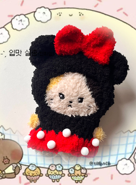 迪士尼米奇连体衣10厘米13厘米棉花娃娃衣服可爱毛绒头套手工钩织