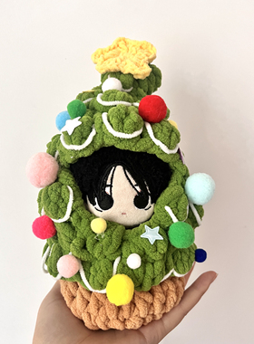 10厘米棉花娃娃圣诞树包包手工钩织包包可爱圣诞礼物娃包