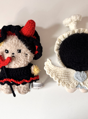 万圣节娃衣小恶魔天使手工钩织10厘米棉花娃娃娃衣套装配饰十厘米