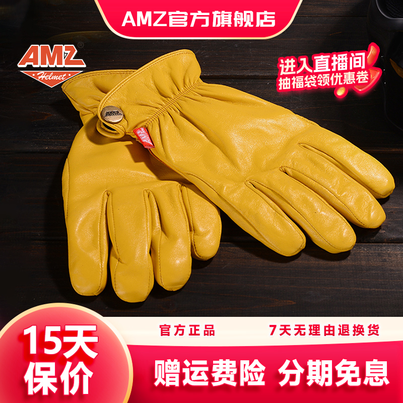 AMZ四季摩托车真皮复古手套男女骑行机车装备羊皮全指防护手套