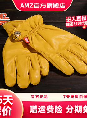 AMZ四季摩托车真皮复古手套男女骑行机车装备羊皮全指防护手套