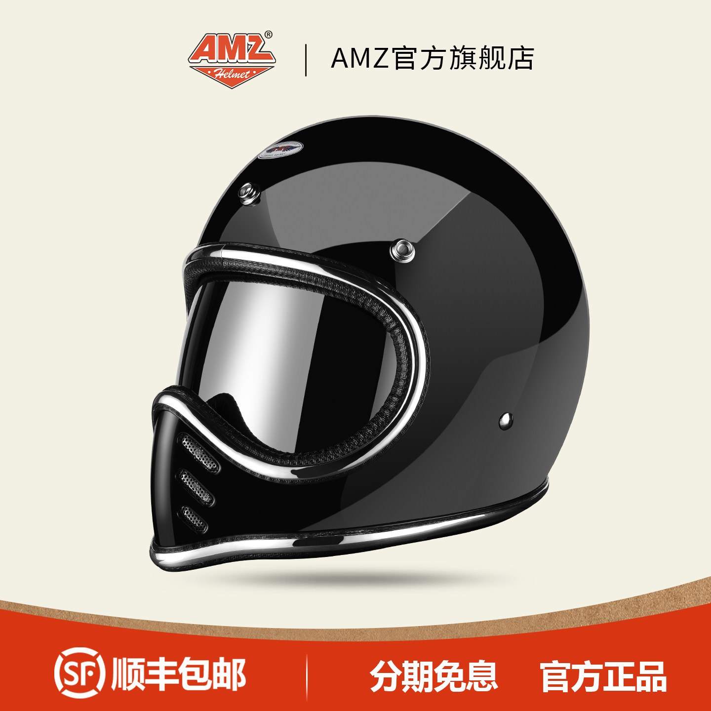 AMZ日式尖嘴小盔体复古巡航头盔机车踏板车玻璃钢四季太空全盔