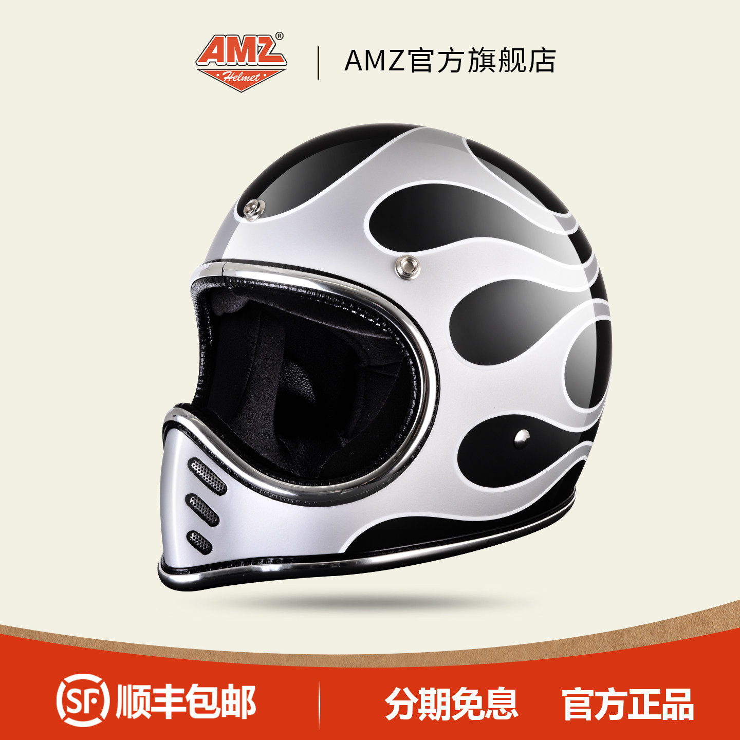 AMZ 复古头盔摩托车全盔机车巡航玻璃钢踏板车日式小盔体网红新款