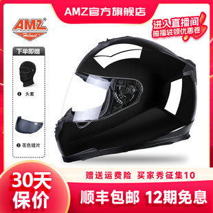 AMZ摩托車頭盔男冬季 機車防霧復古全盔3C認證女士賽車安全帽四季