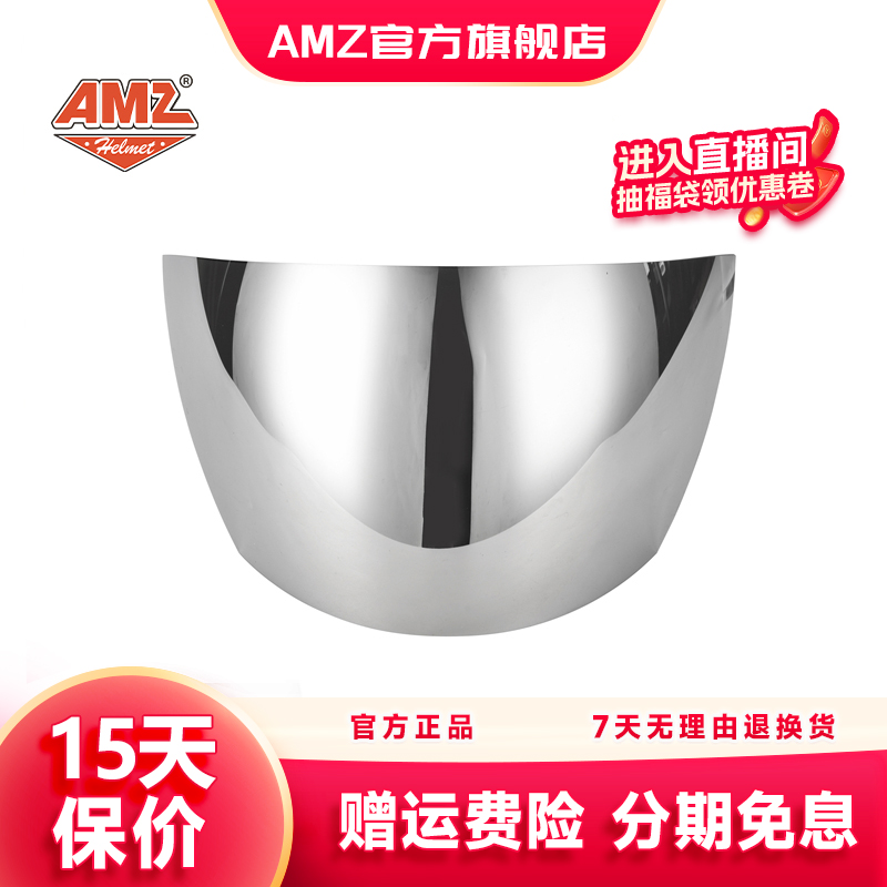 AMZ复古摩托车头盔镜片太空盔内置镜片头盔镜片全盔防风镜可变色