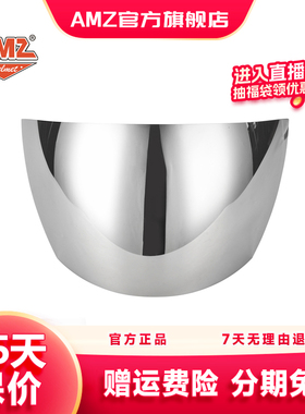 AMZ复古摩托车头盔镜片太空盔内置镜片头盔镜片全盔防风镜可变色
