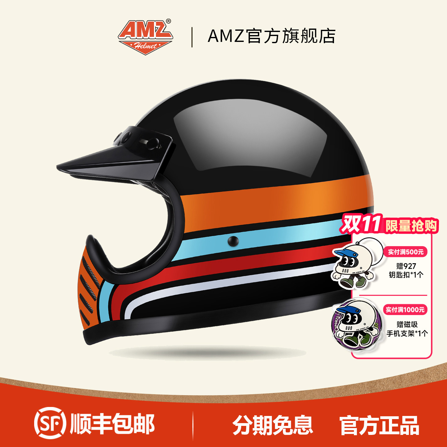 AMZ复古机车摩托车头盔四季玻璃纤维全盔巡航车冬季男女安全帽