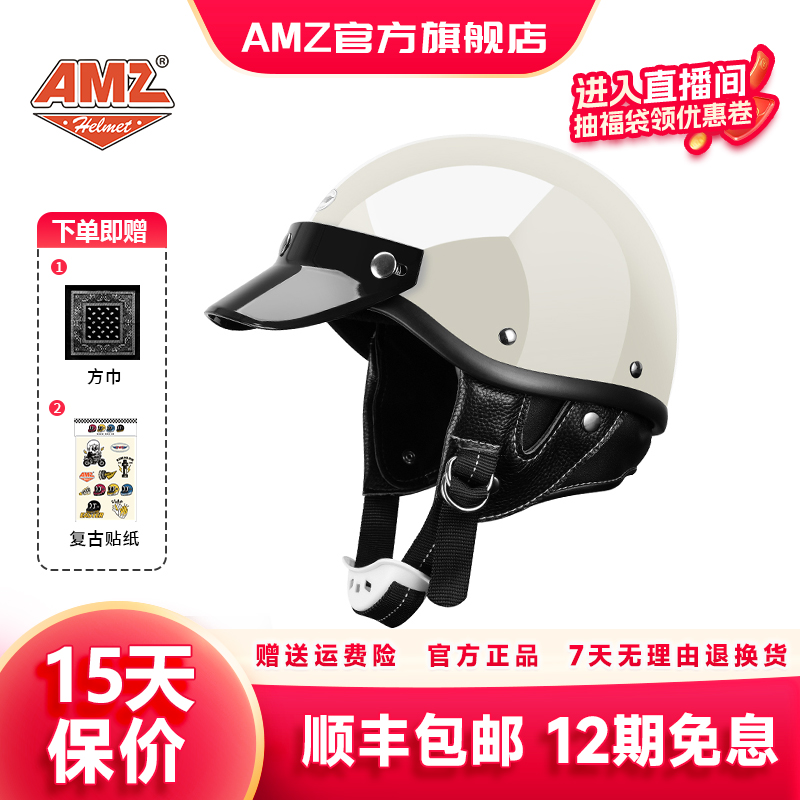 AMZ日式复古机车小盔体头盔