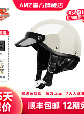AMZ日式复古摩托车头盔女小盔体机车半盔电动踏板车男夏网红瓢盔