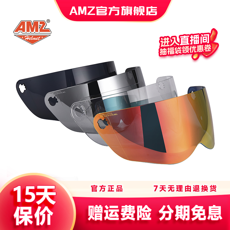 AMZ939美式复古摩托车头盔镜片男女四季机车护目镜全盔风镜