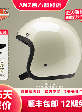 AMZ复古摩托车头盔女夏玻璃钢踏板电动车男巡航机车四分之三半盔