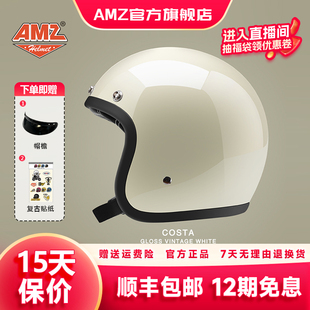 AMZ复古摩托车头盔女夏玻璃钢踏板电动车男巡航机车四分之三半盔