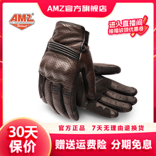 AMZ摩托车真皮手套复古夏季机车骑士巡航防摔四季触屏羊皮手套