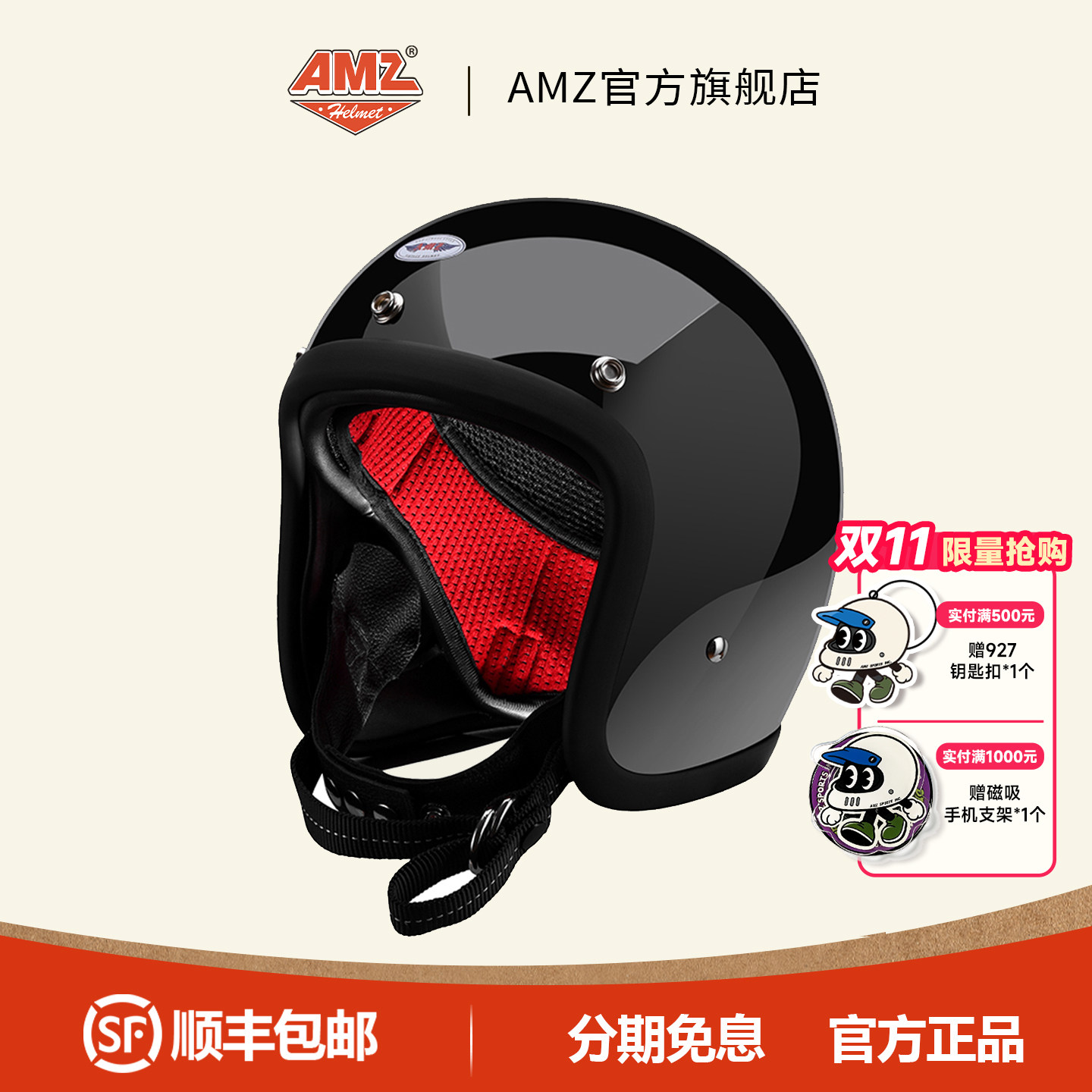 AMZ日式复古头盔小盔体夏季四分之三头盔巡航踏板车半盔四季通用